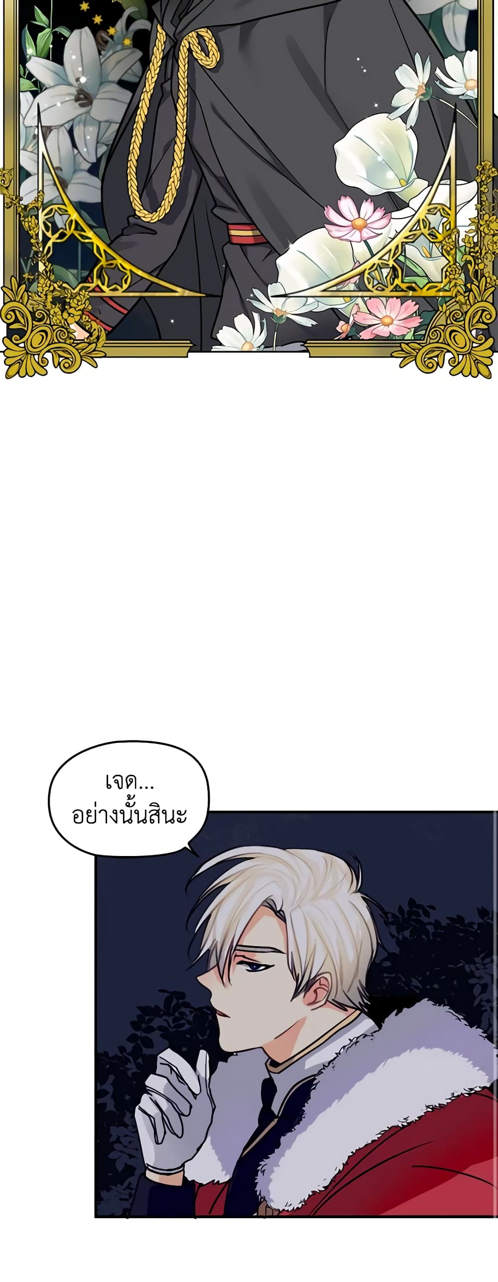 My Three Tyrant Brothers page 19