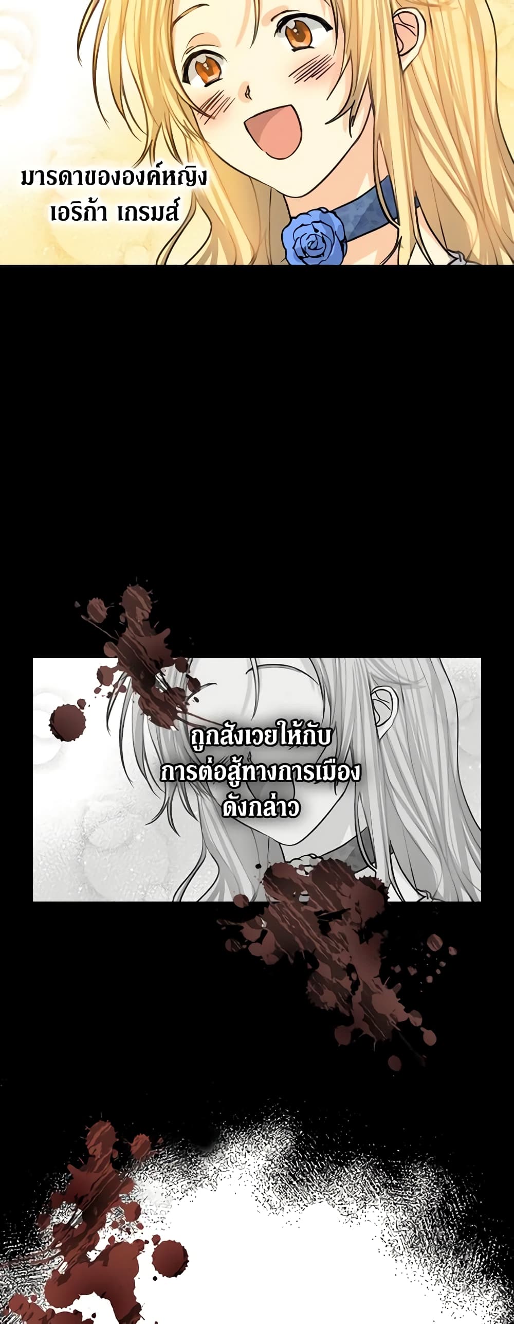 My Three Tyrant Brothers page 30