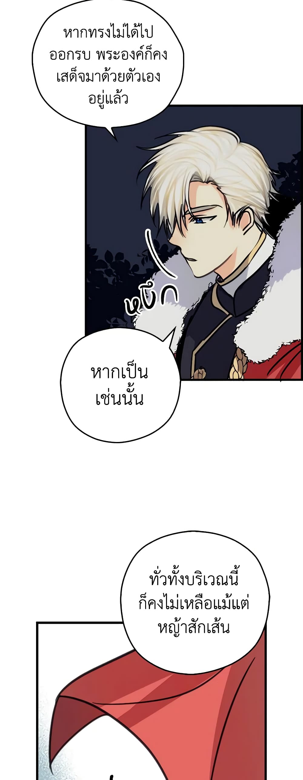My Three Tyrant Brothers page 36