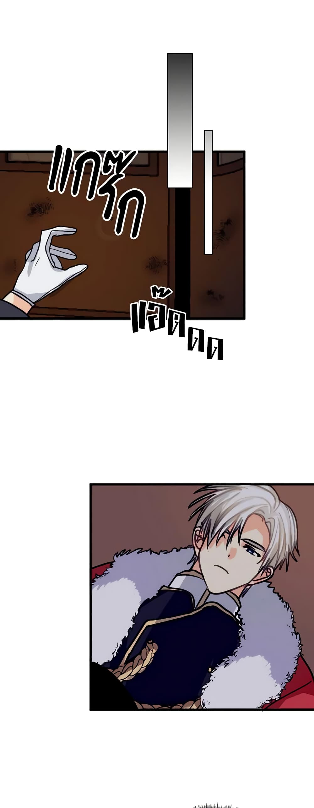 My Three Tyrant Brothers page 43