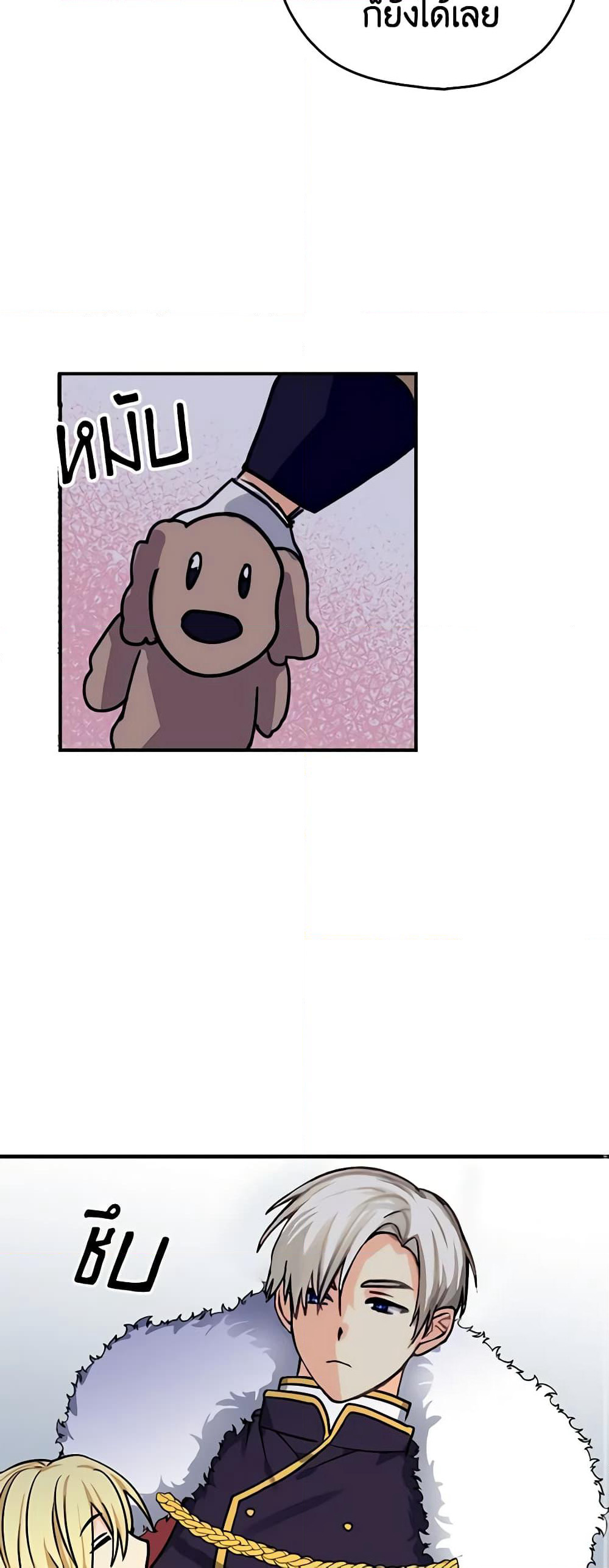 My Three Tyrant Brothers page 45