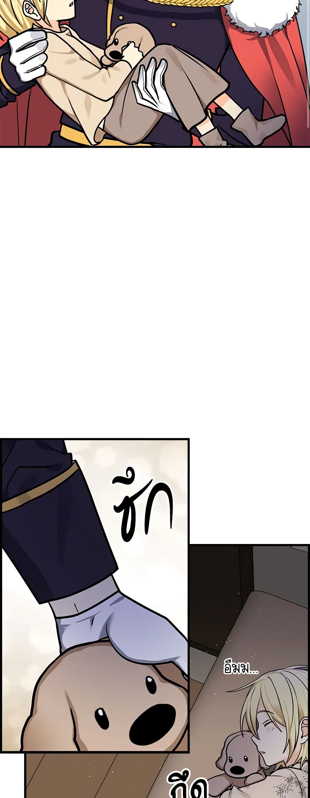 My Three Tyrant Brothers page 46