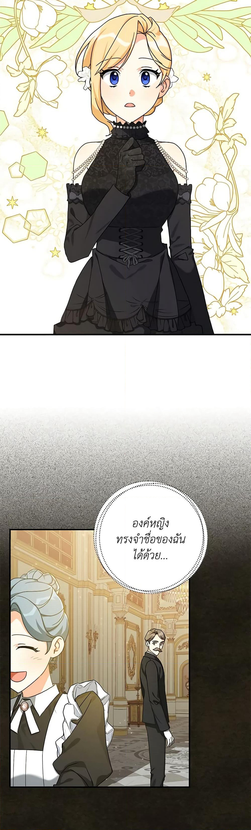 My Three Tyrant Brothers page 7
