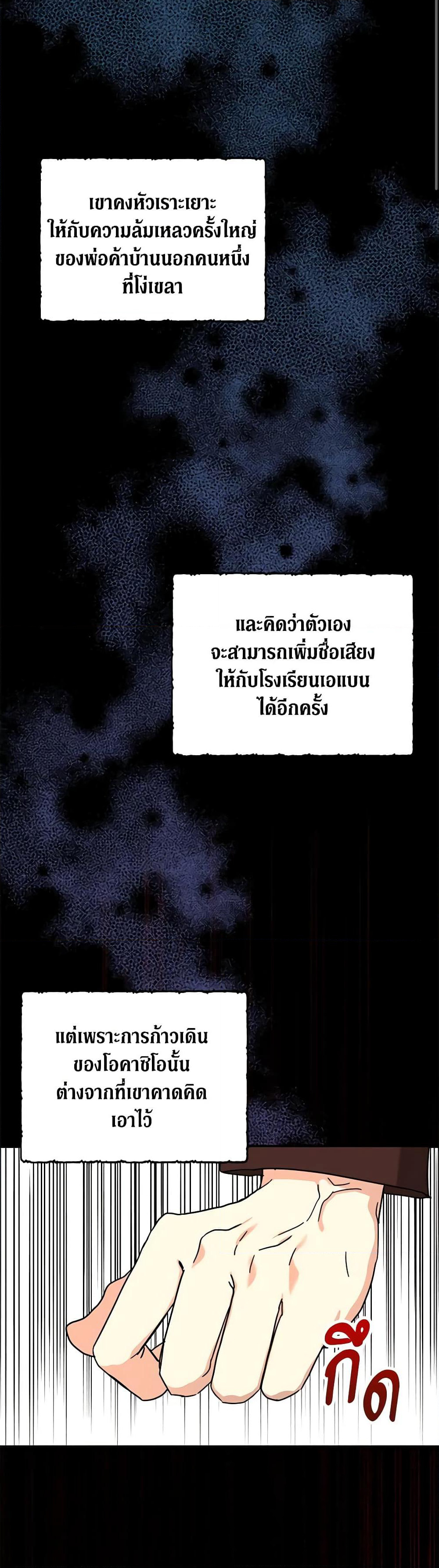 My Three Tyrant Brothers page 9