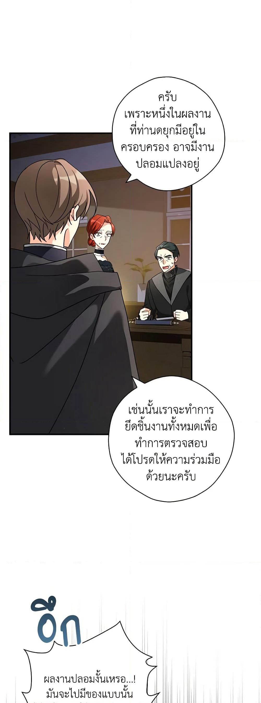 My Three Tyrant Brothers page 5