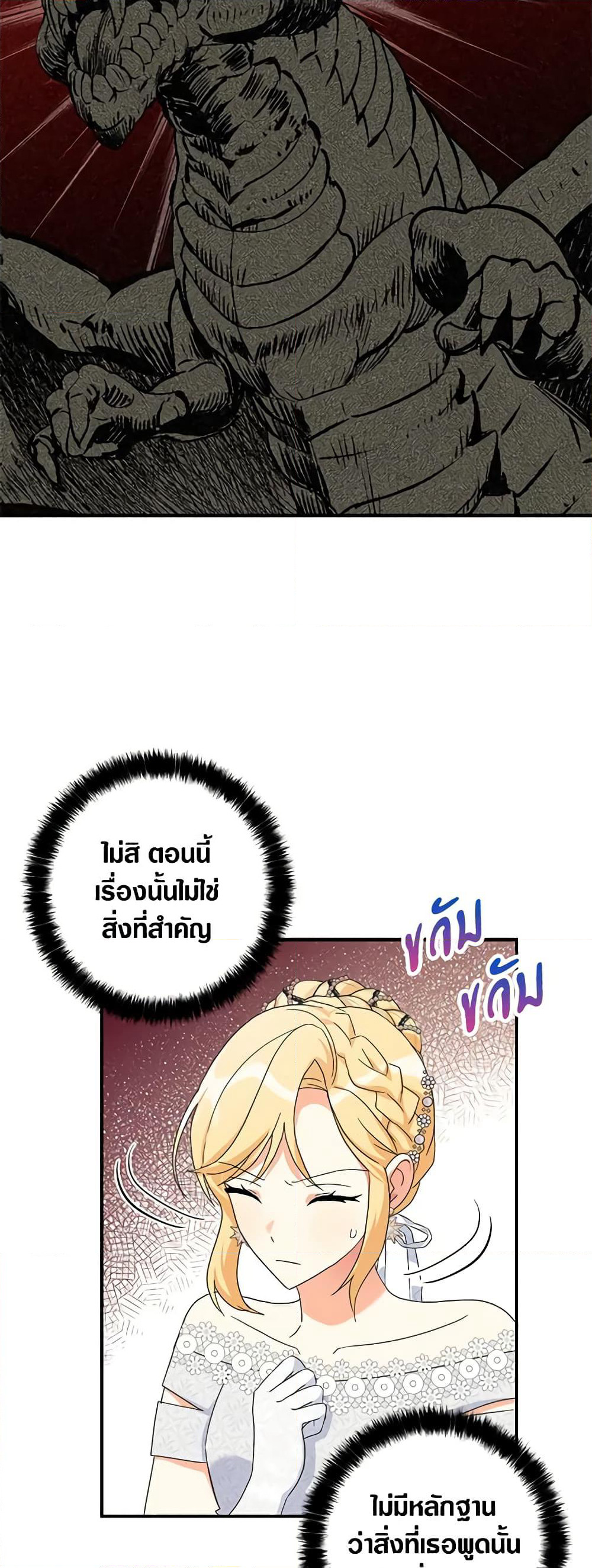 My Three Tyrant Brothers page 9
