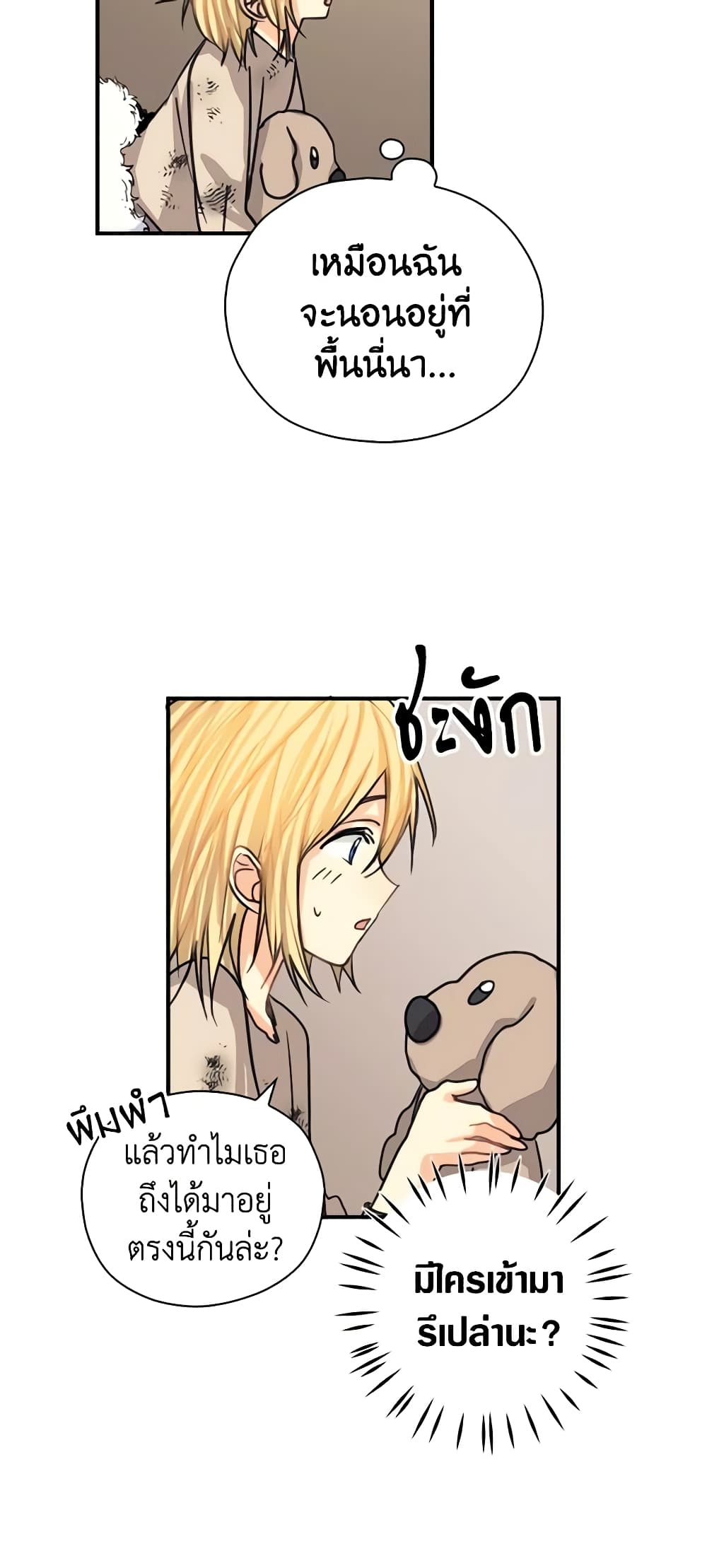 My Three Tyrant Brothers page 9