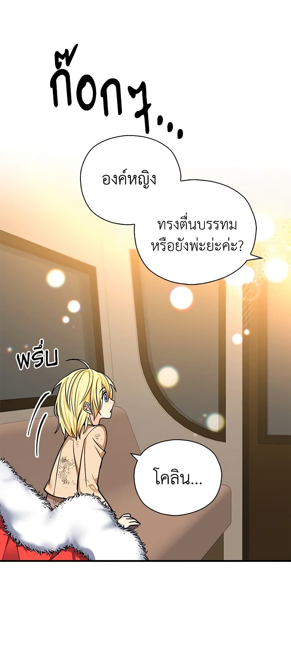 My Three Tyrant Brothers page 10