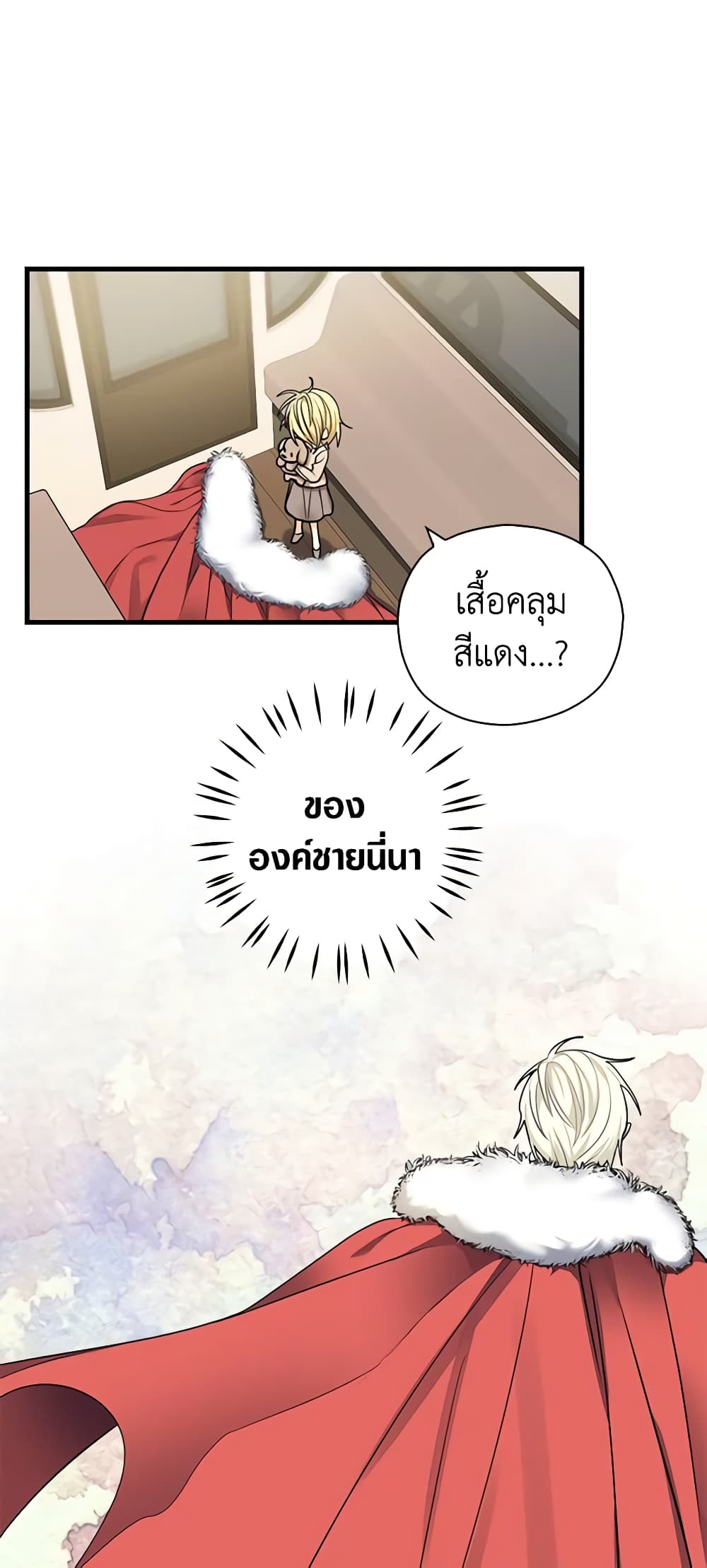 My Three Tyrant Brothers page 12