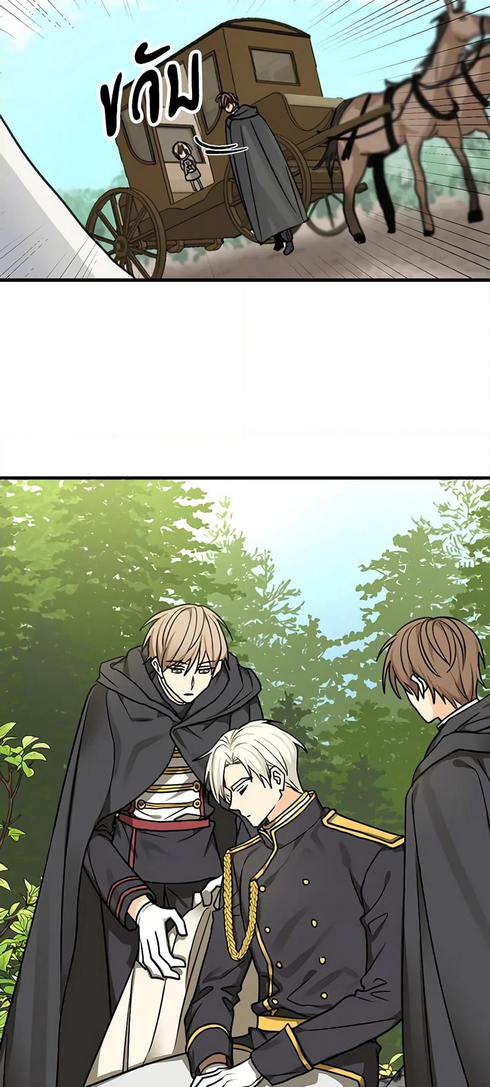 My Three Tyrant Brothers page 20