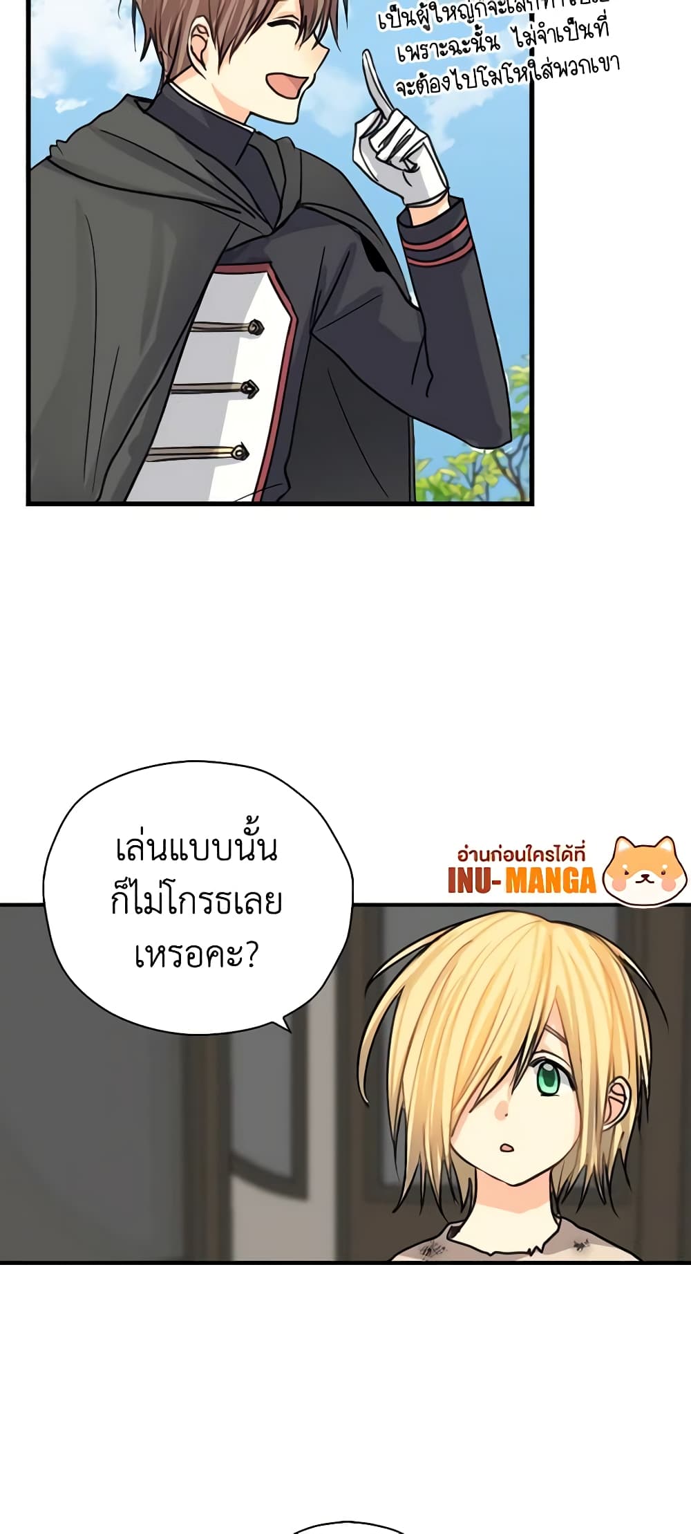 My Three Tyrant Brothers page 28