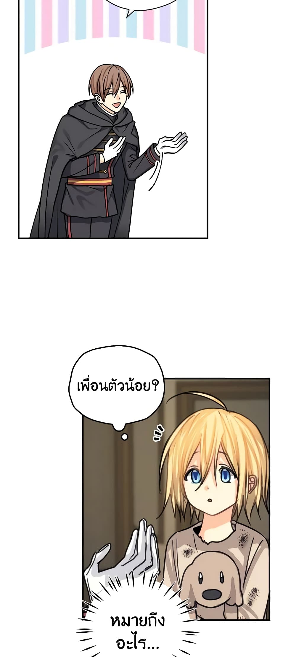 My Three Tyrant Brothers page 34