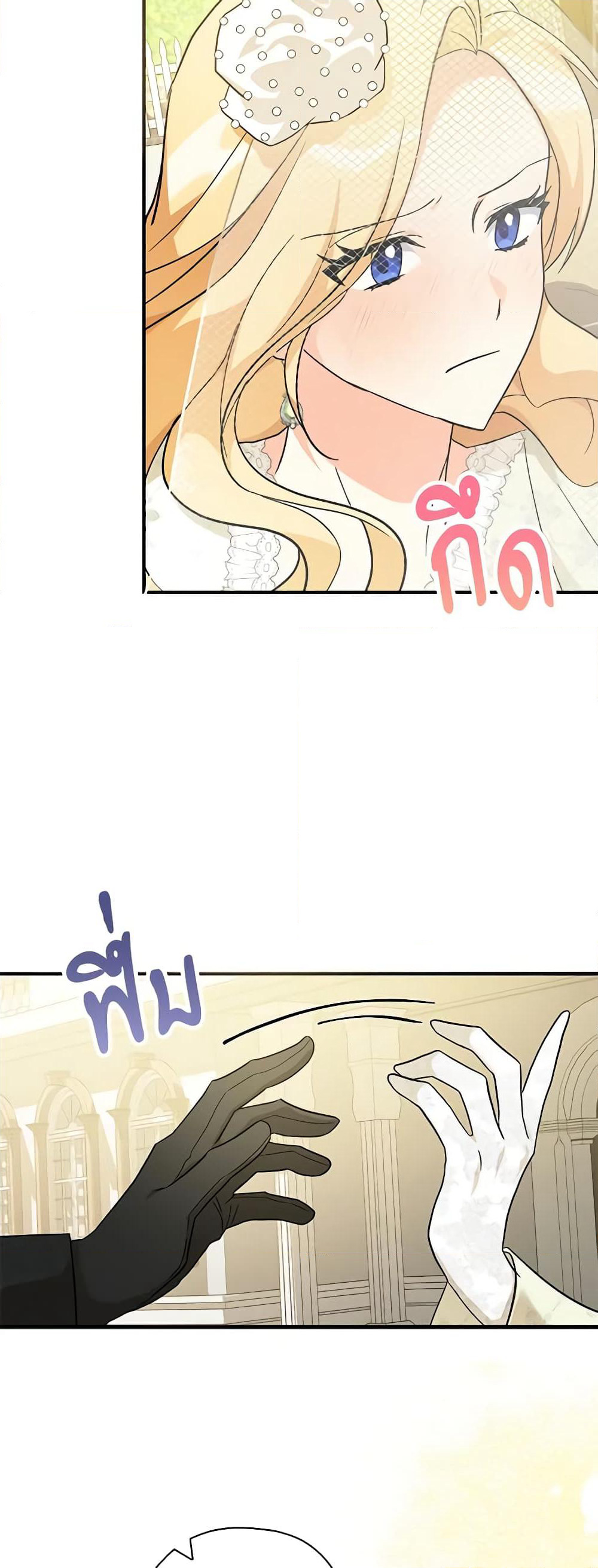 My Three Tyrant Brothers page 28