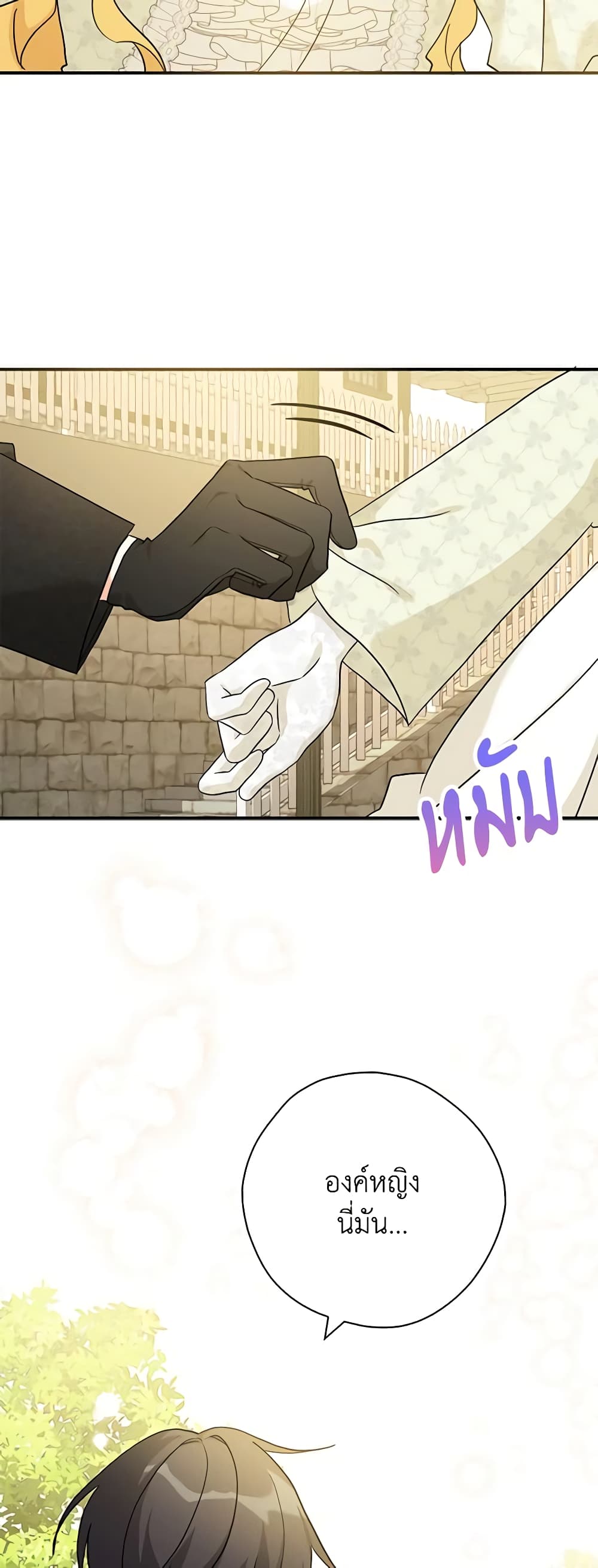 My Three Tyrant Brothers page 32