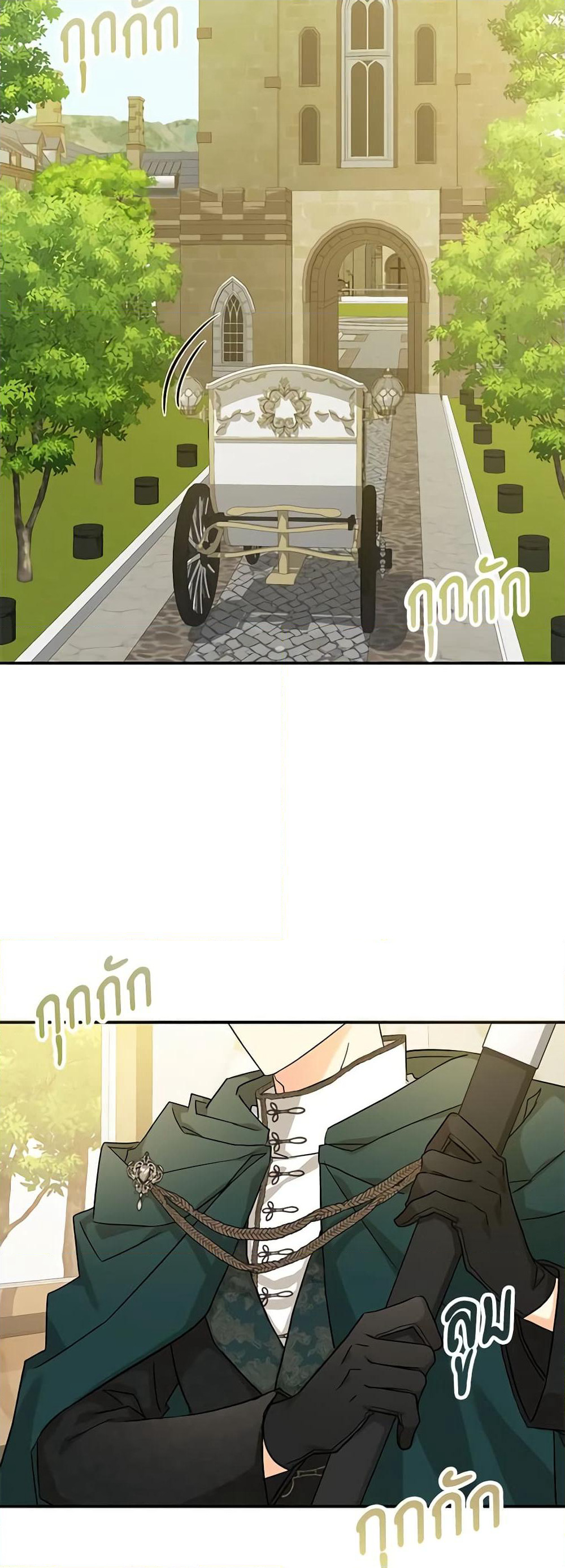 My Three Tyrant Brothers page 6