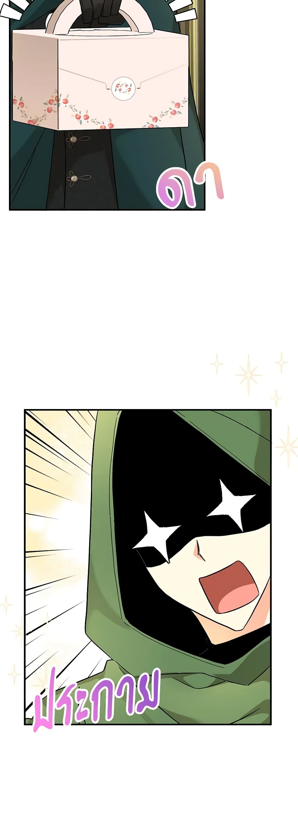 My Three Tyrant Brothers page 22
