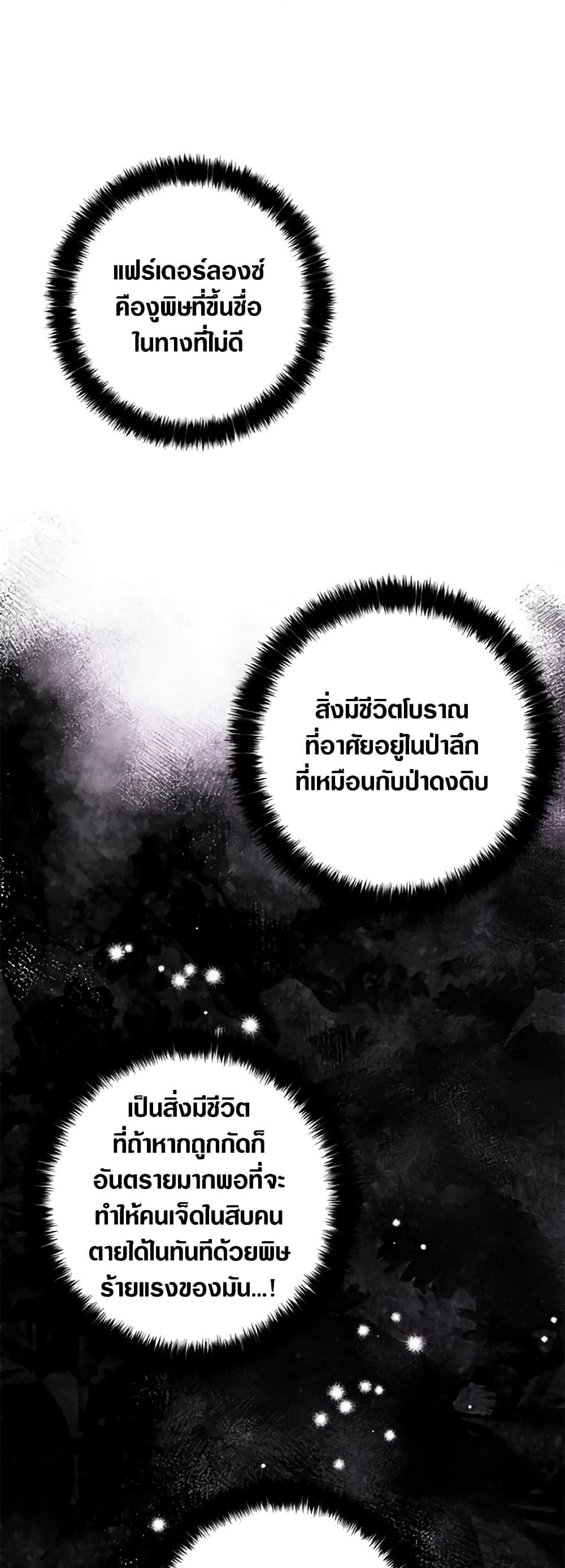My Three Tyrant Brothers page 43