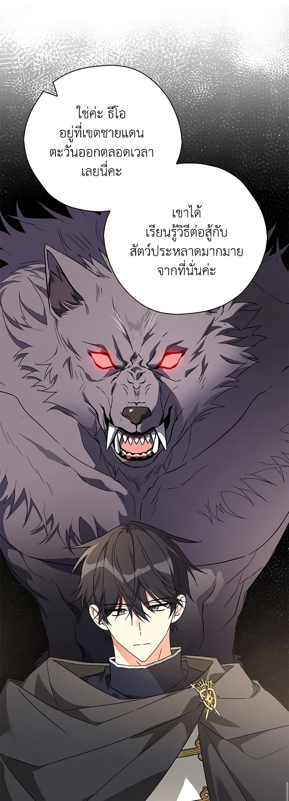 My Three Tyrant Brothers page 9