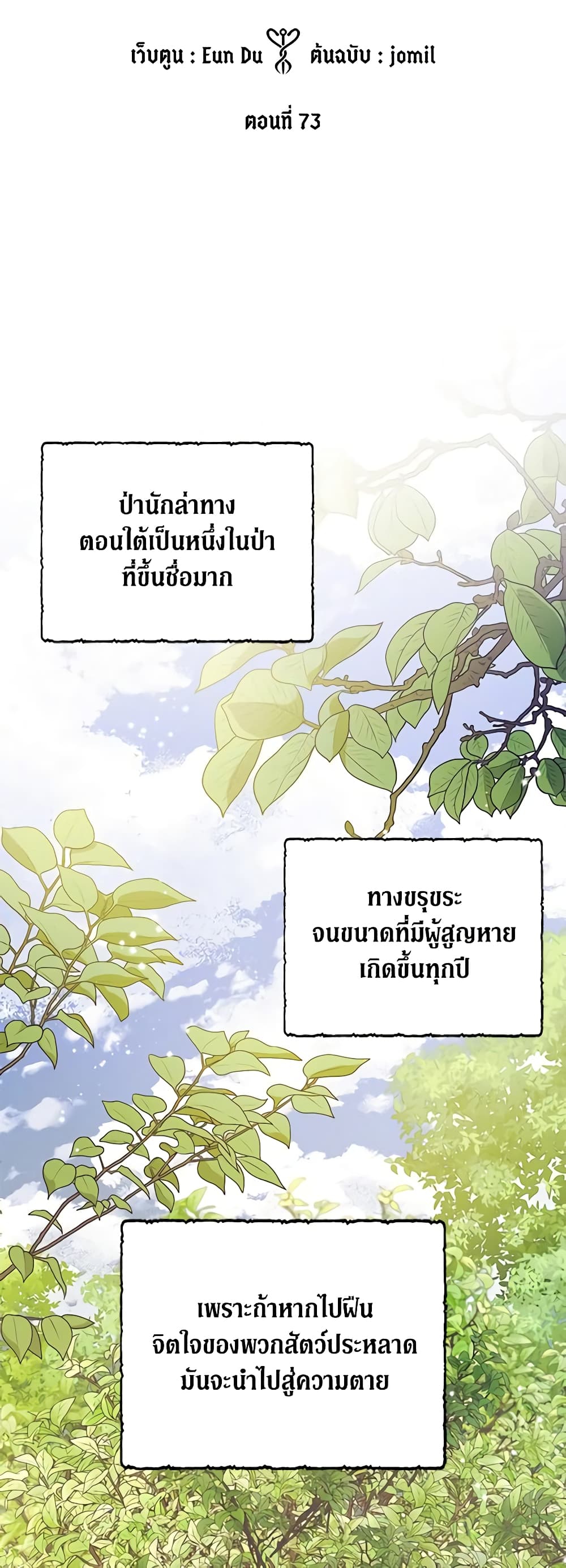 My Three Tyrant Brothers page 32