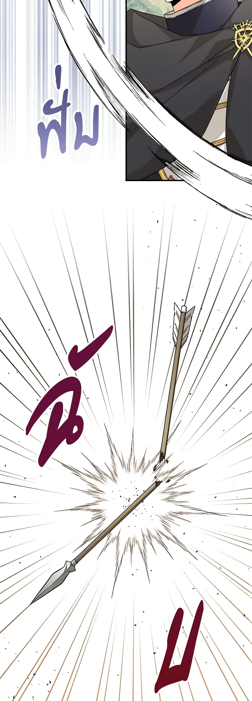 My Three Tyrant Brothers page 49
