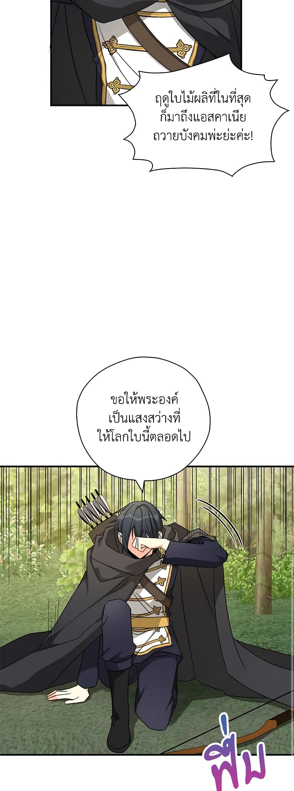 My Three Tyrant Brothers page 10