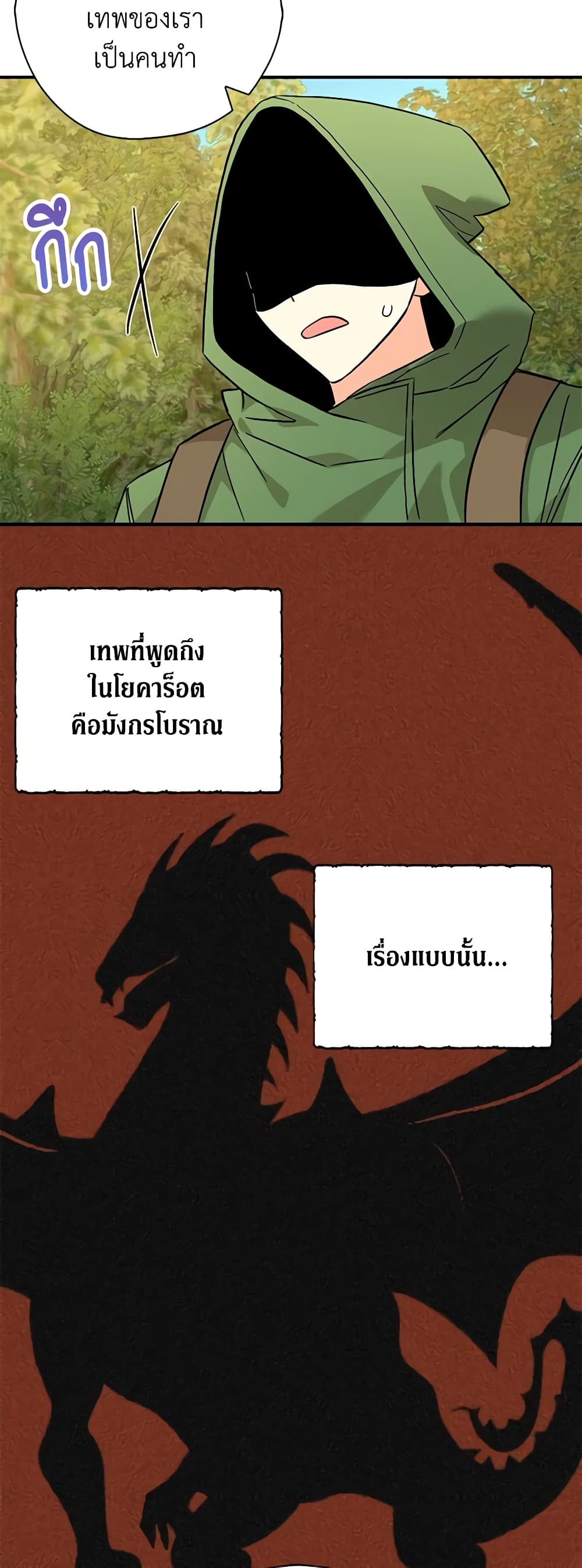 My Three Tyrant Brothers page 25