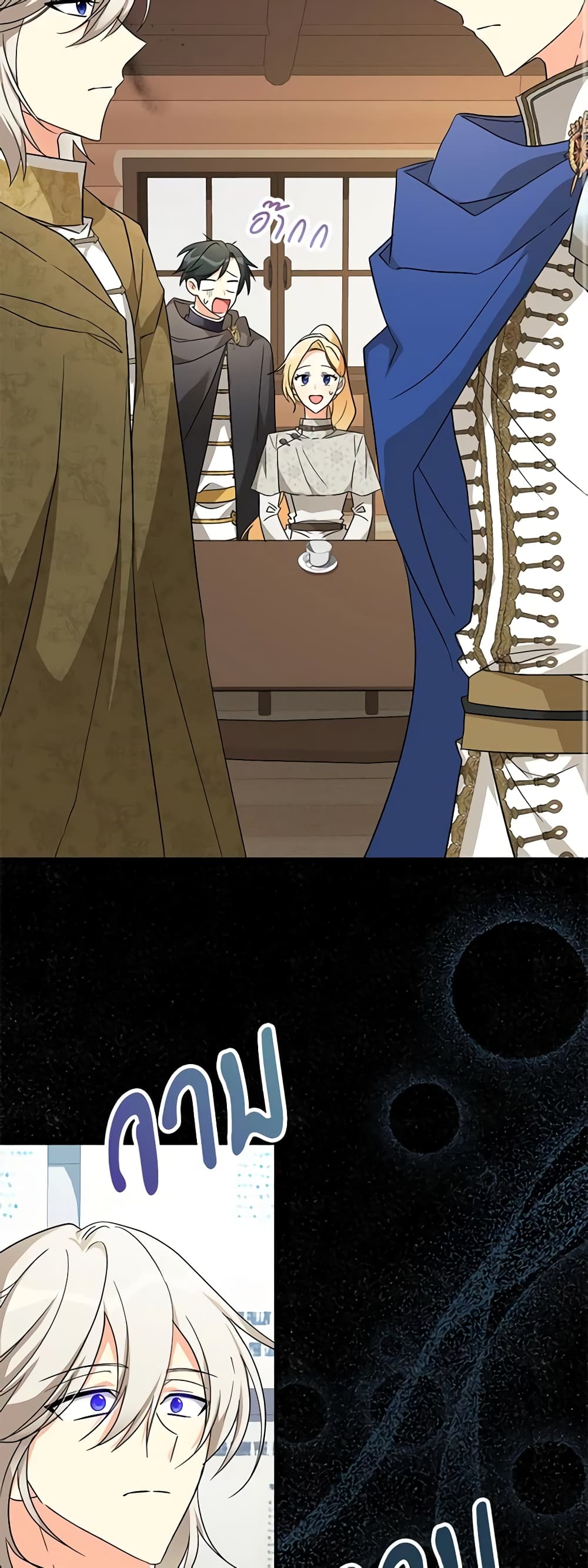 My Three Tyrant Brothers page 36