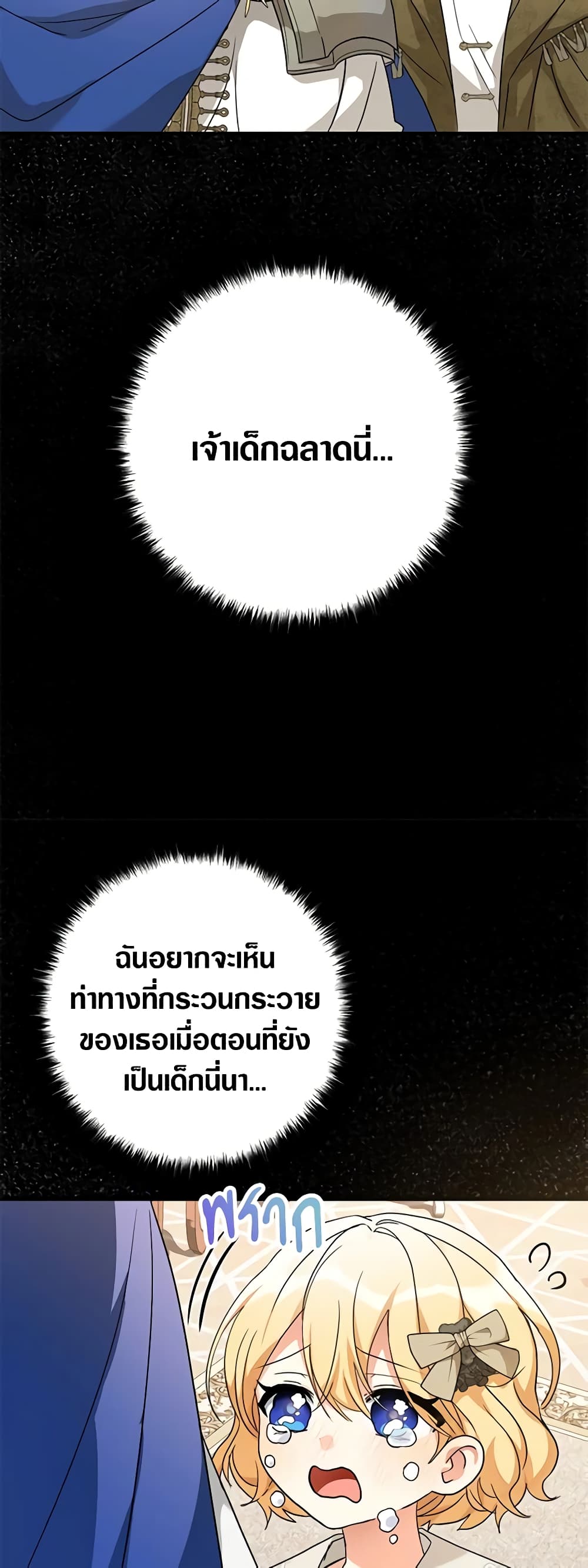 My Three Tyrant Brothers page 41