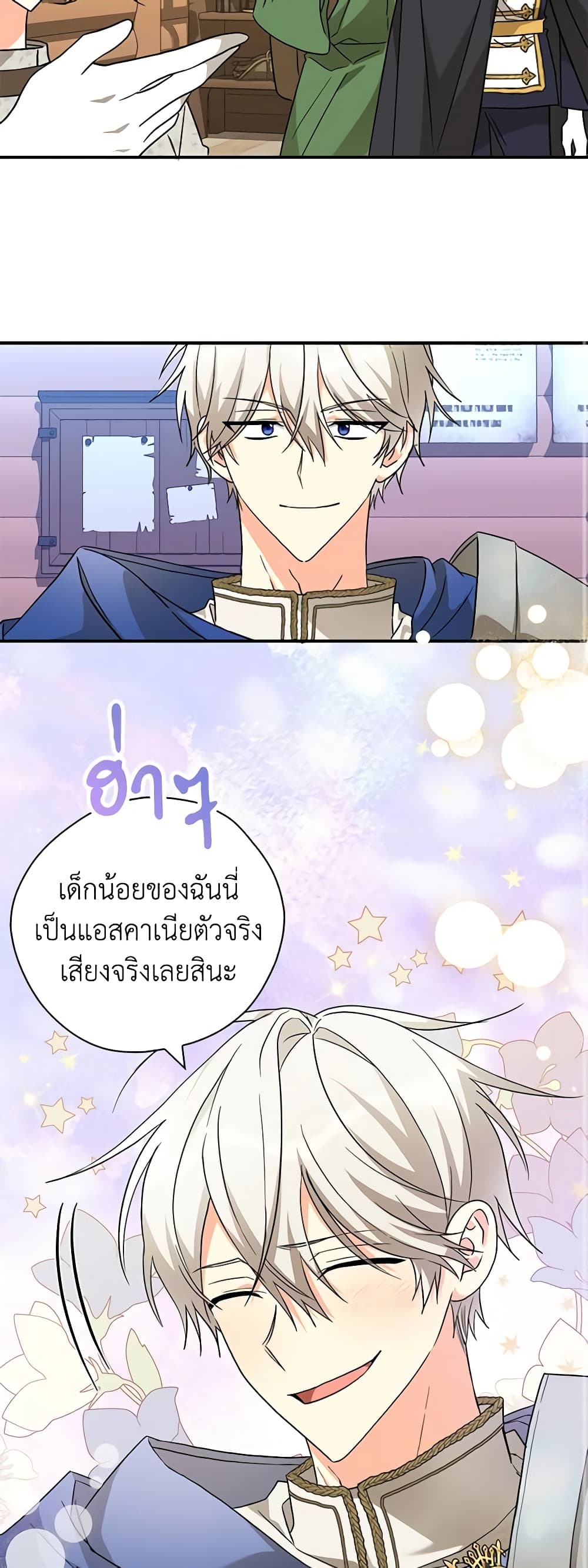 My Three Tyrant Brothers page 43