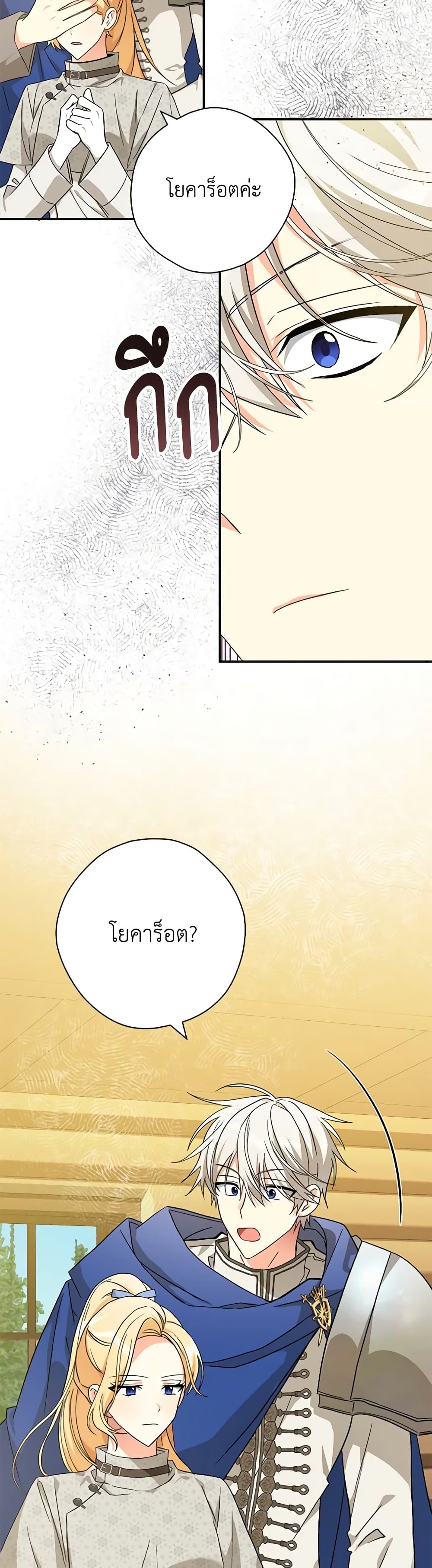 My Three Tyrant Brothers page 5