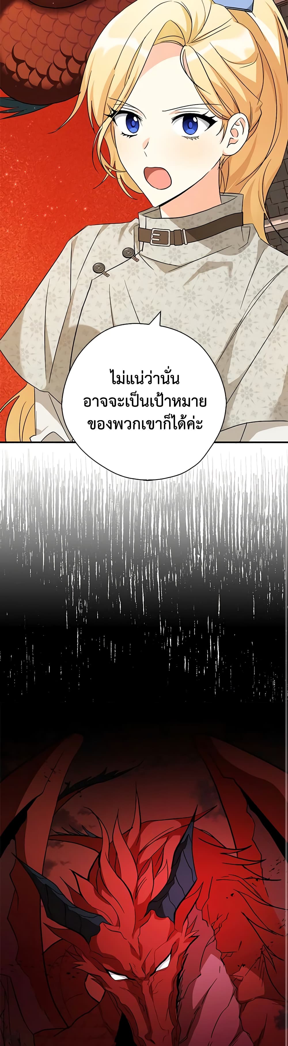 My Three Tyrant Brothers page 14