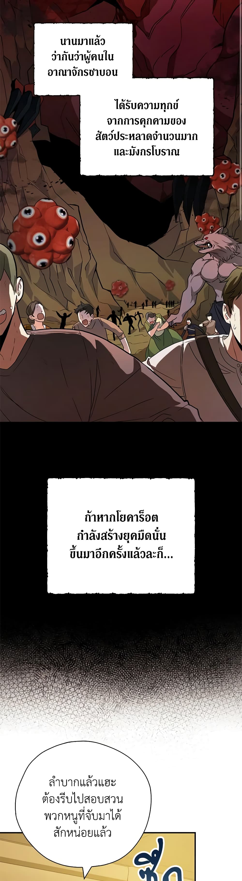 My Three Tyrant Brothers page 15