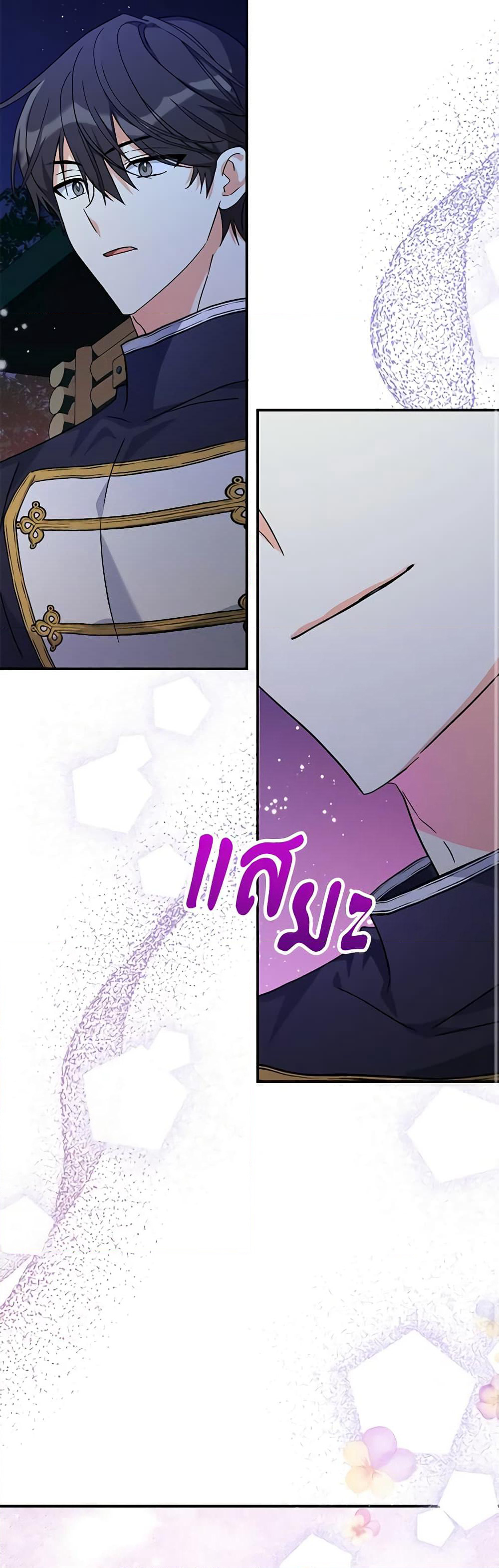 My Three Tyrant Brothers page 9