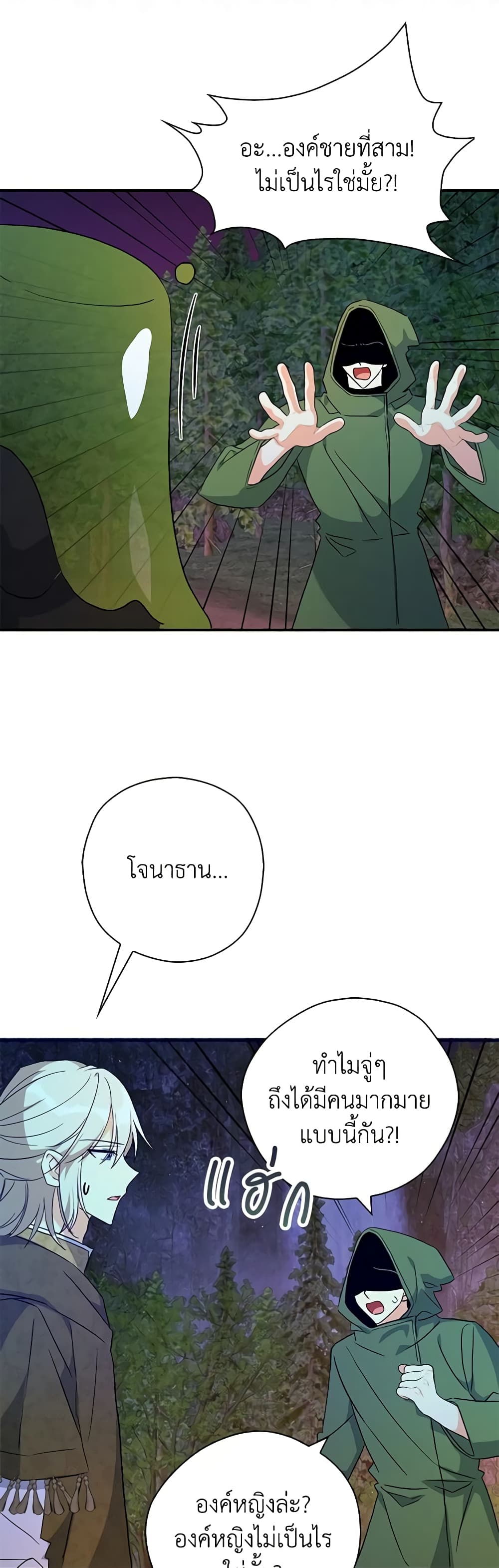 My Three Tyrant Brothers page 15