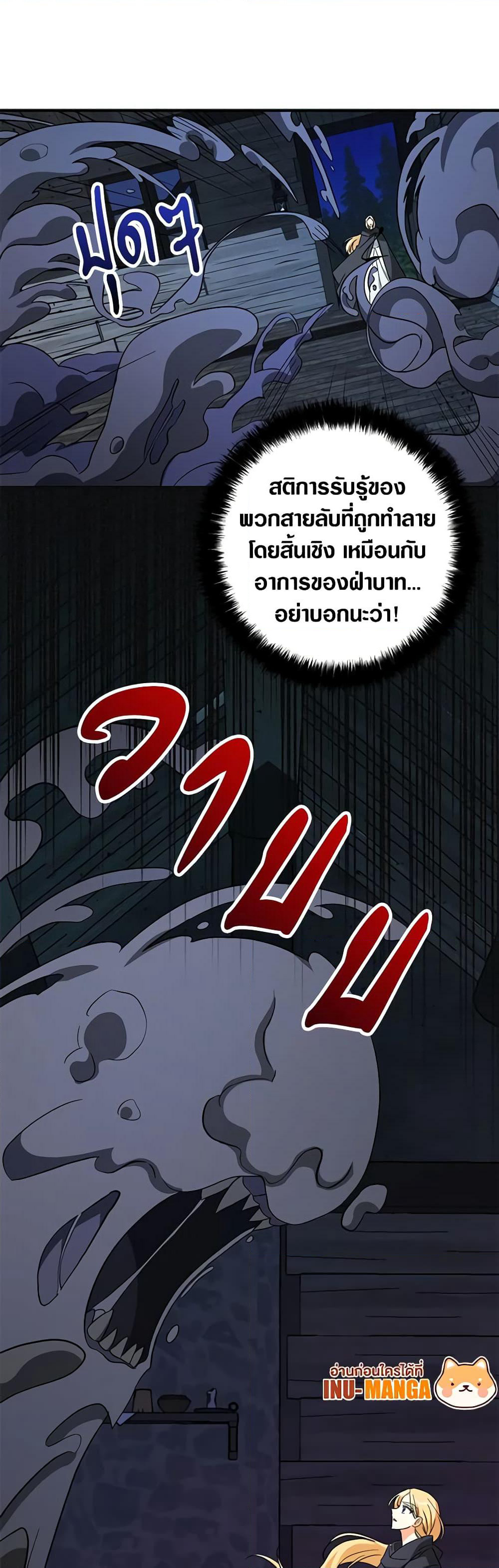 My Three Tyrant Brothers page 40