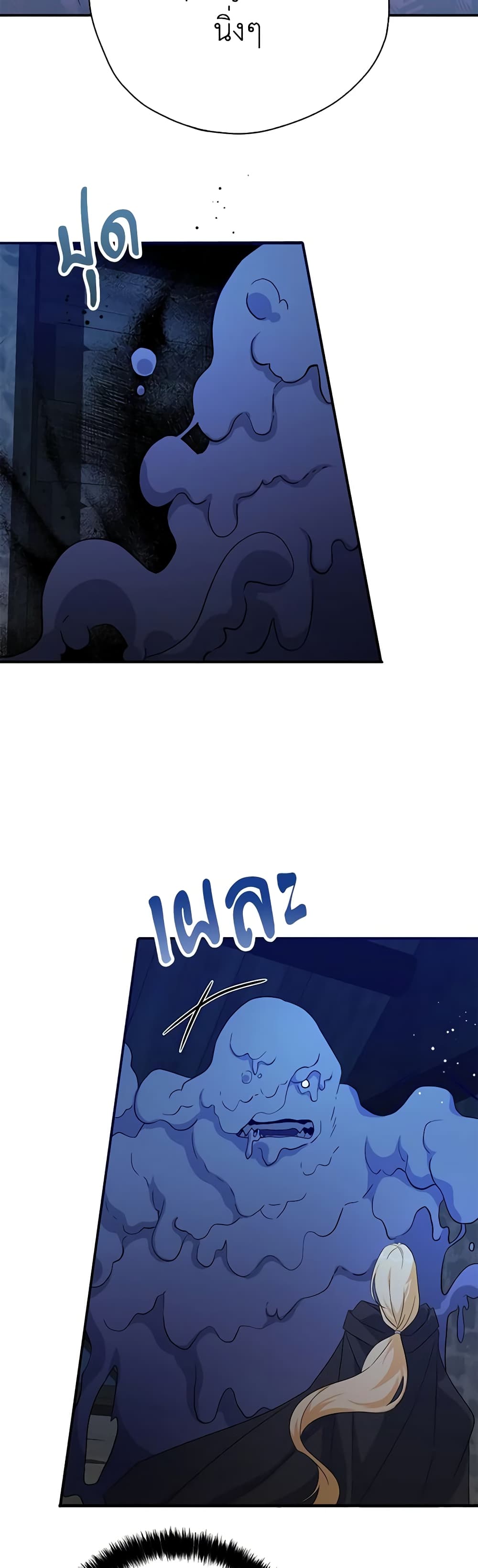 My Three Tyrant Brothers page 8