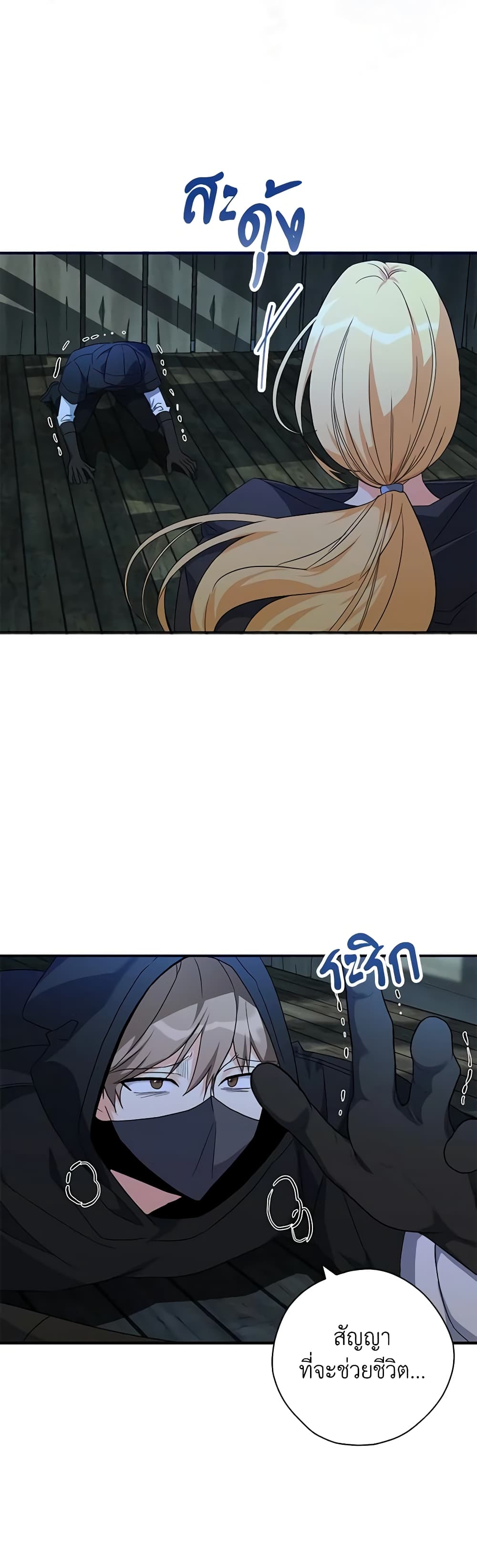 My Three Tyrant Brothers page 12