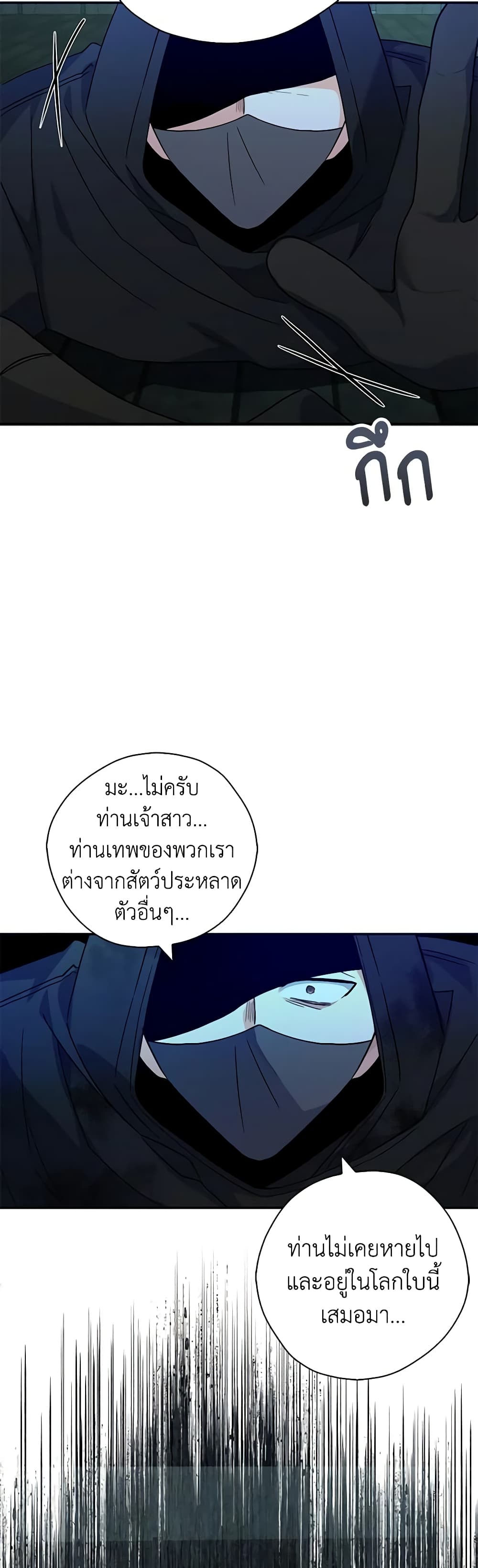 My Three Tyrant Brothers page 14