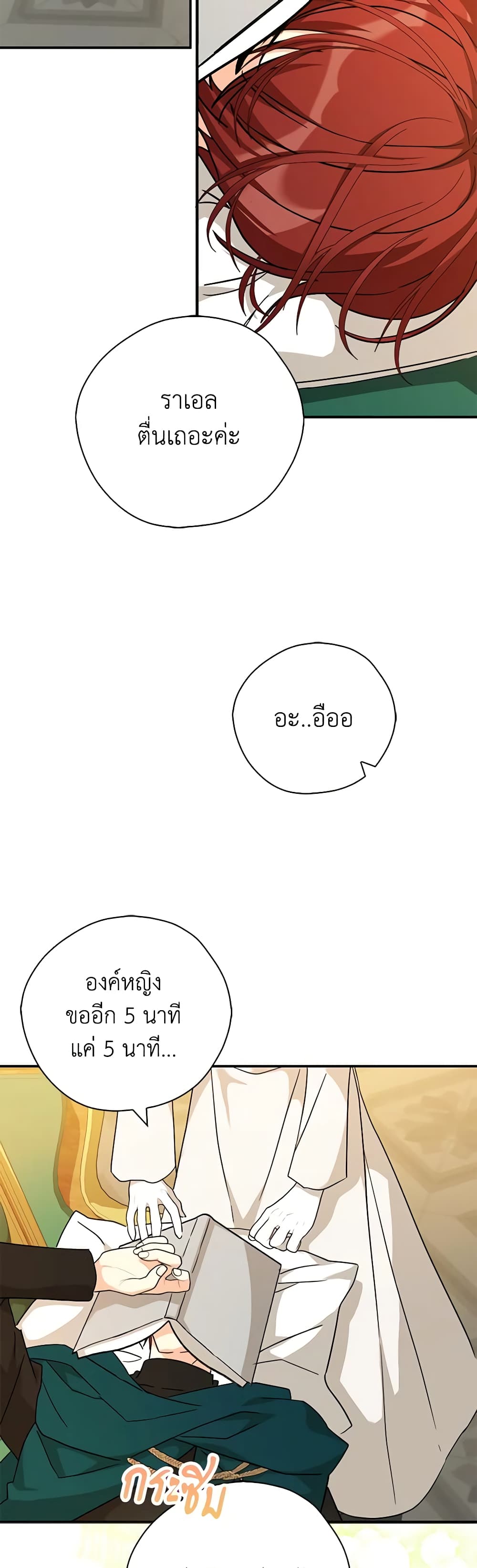 My Three Tyrant Brothers page 38