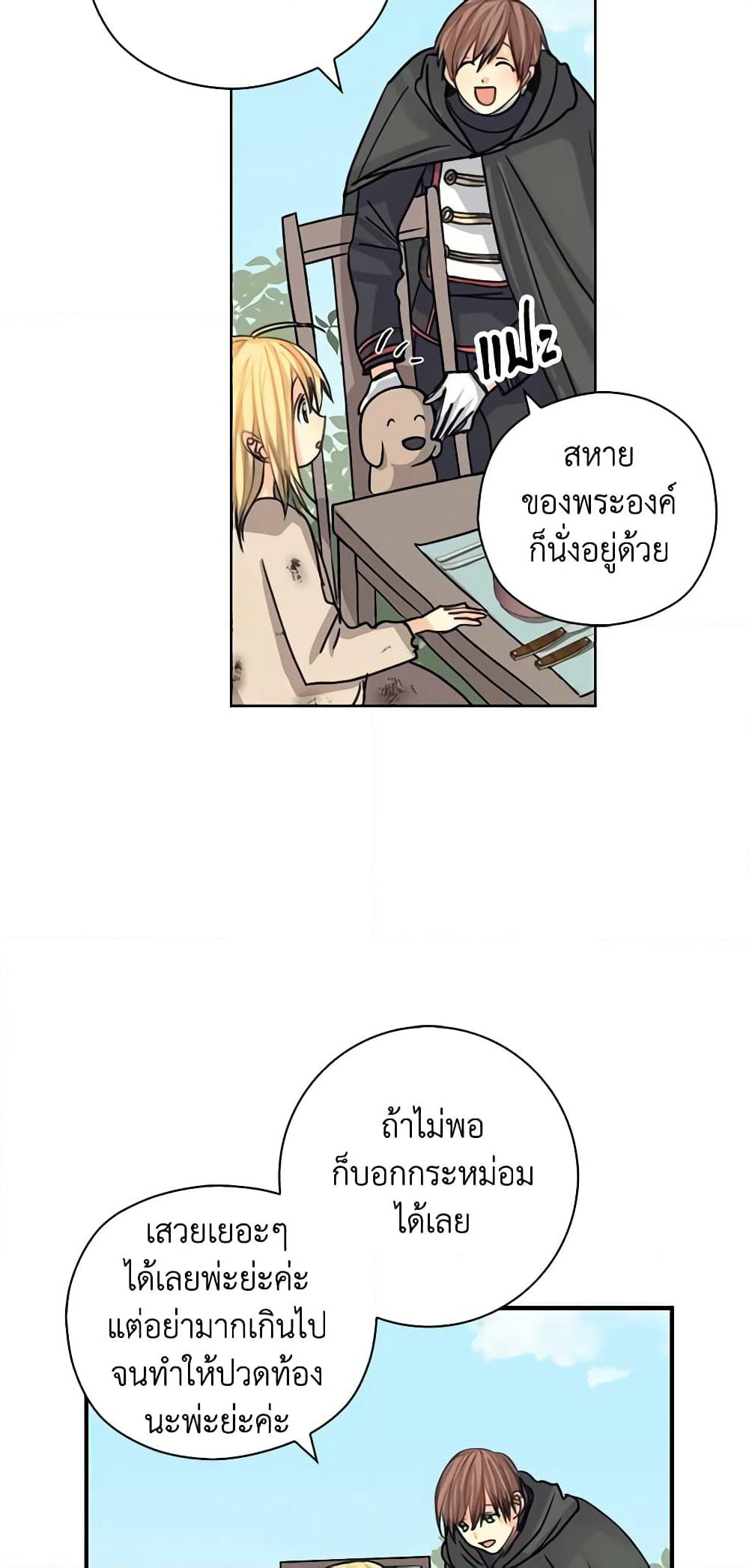 My Three Tyrant Brothers page 7
