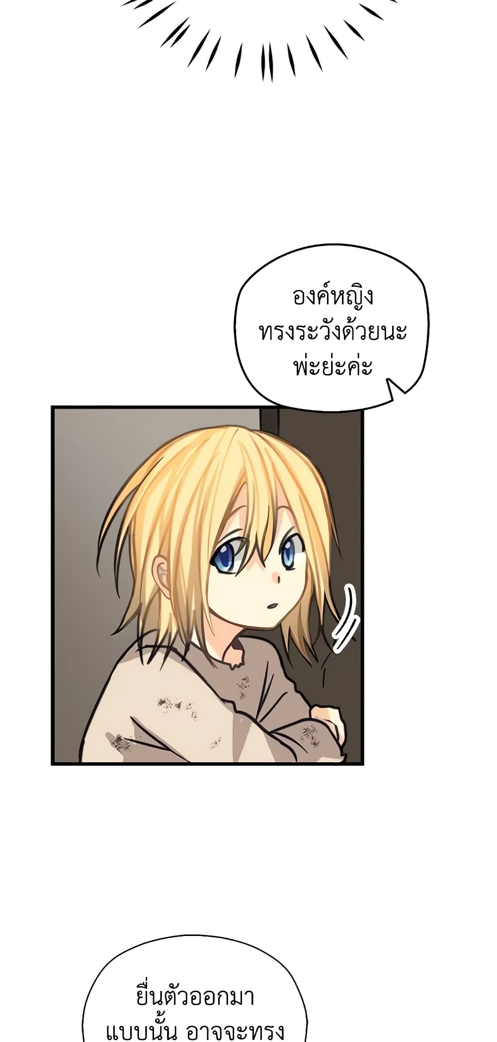My Three Tyrant Brothers page 32