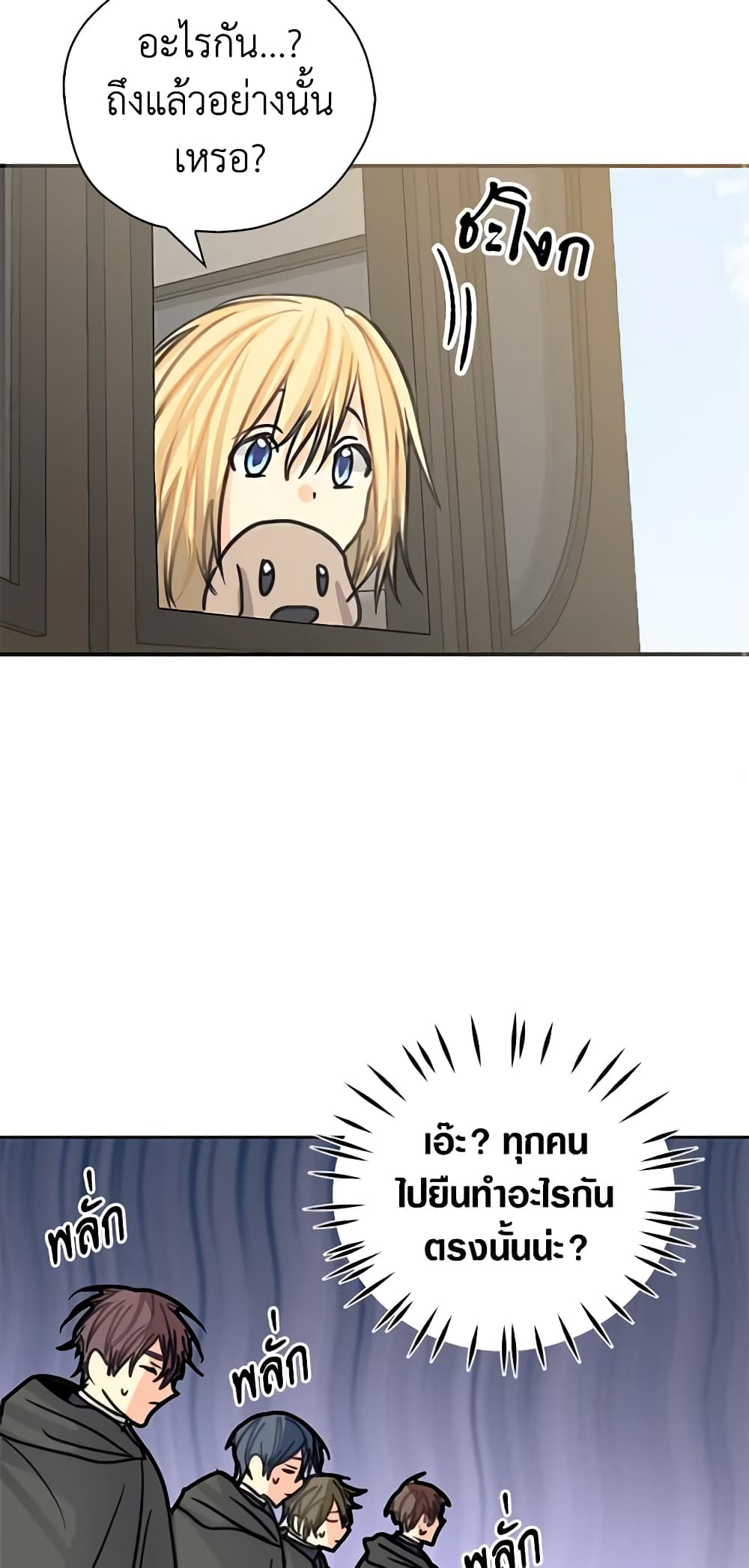 My Three Tyrant Brothers page 38