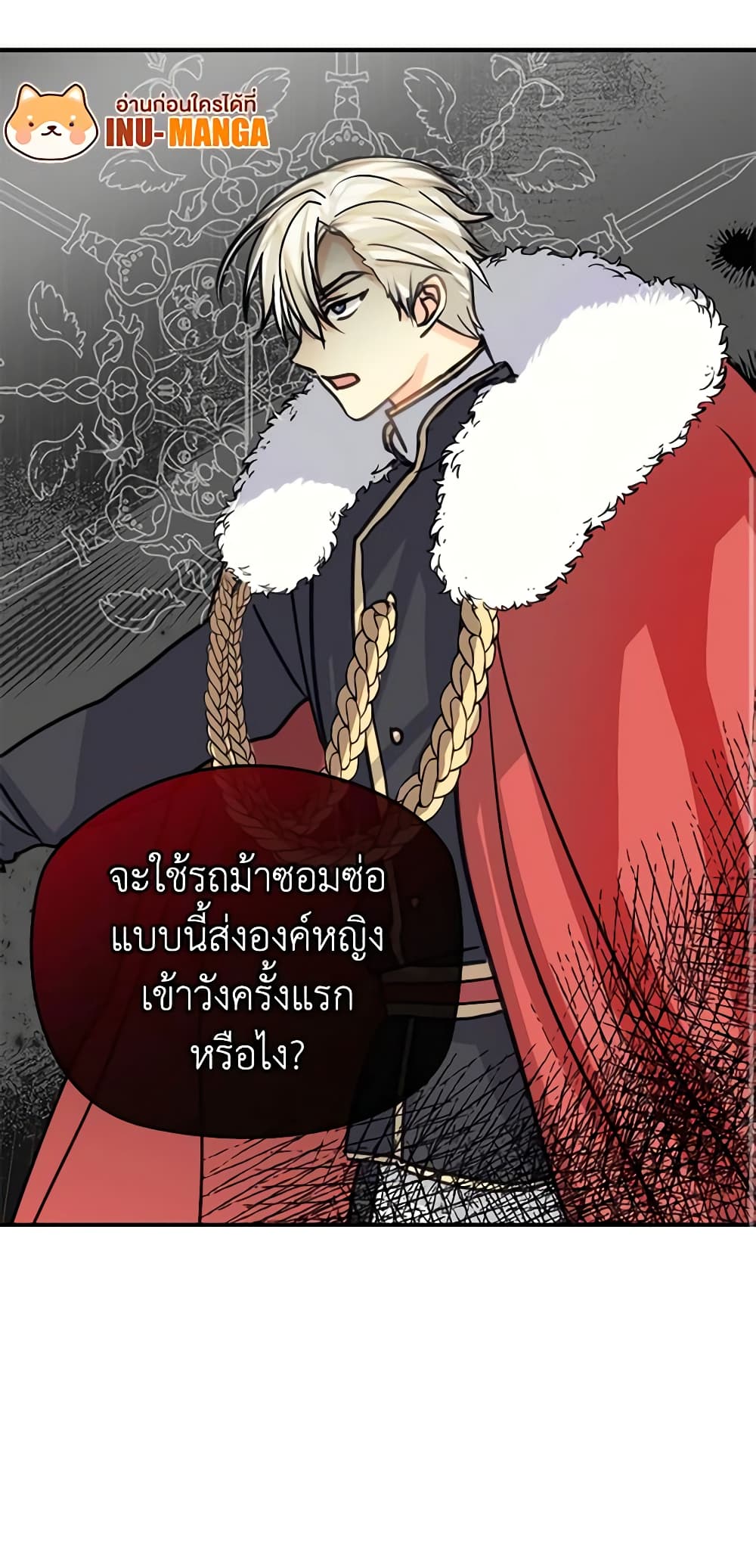 My Three Tyrant Brothers page 41