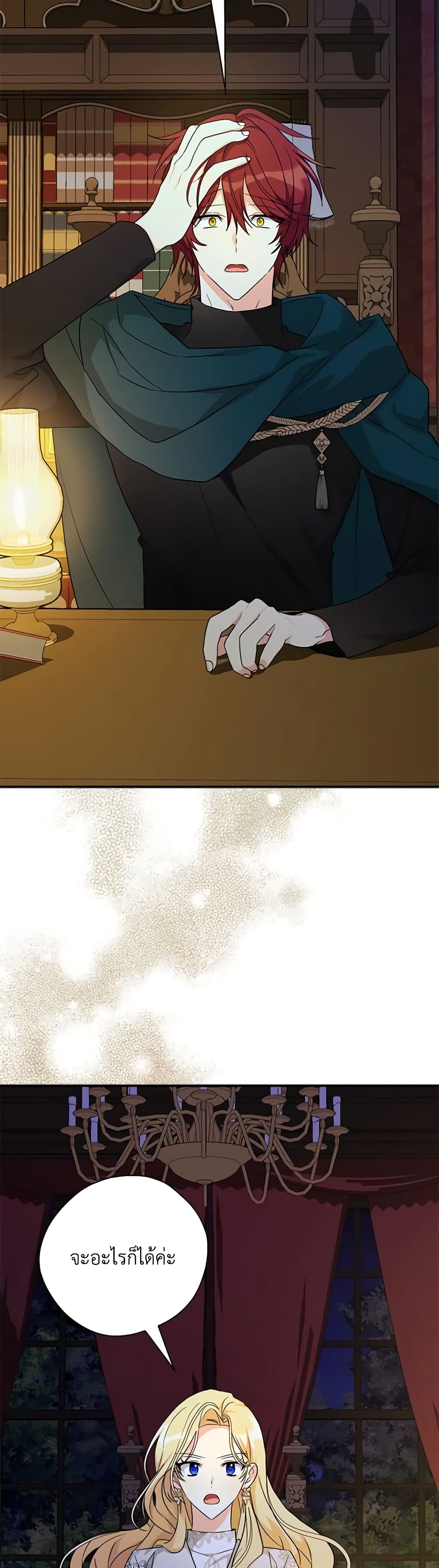 My Three Tyrant Brothers page 4