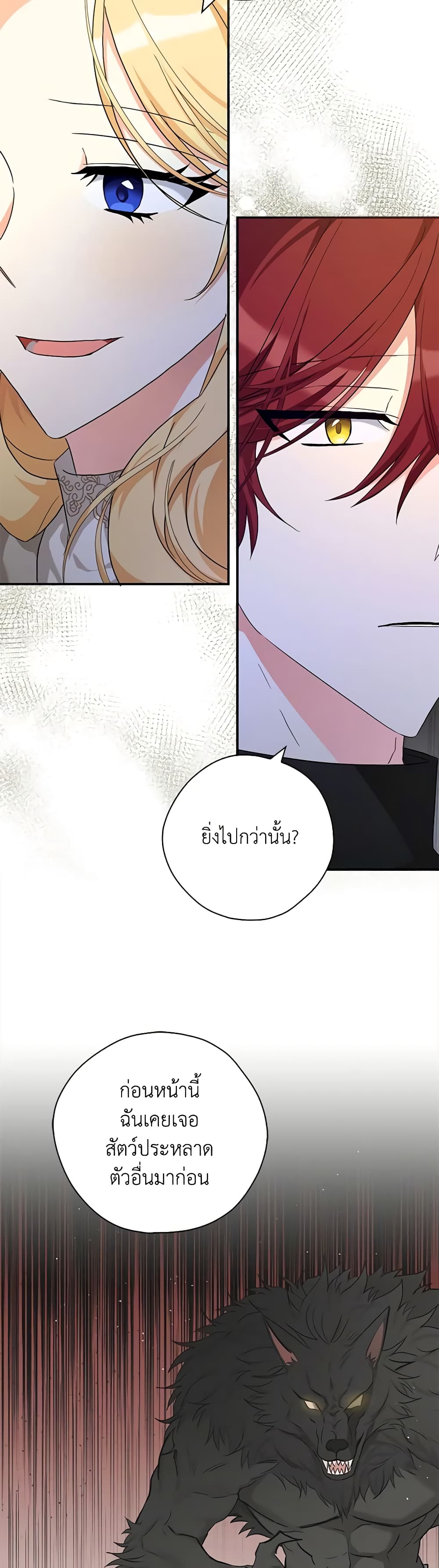 My Three Tyrant Brothers page 11