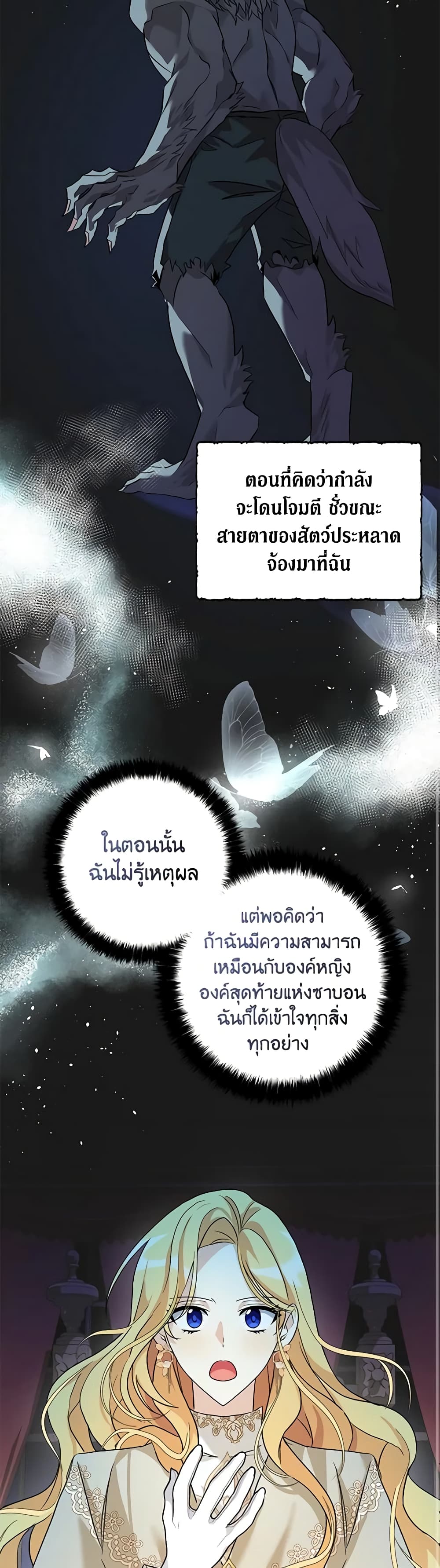 My Three Tyrant Brothers page 14
