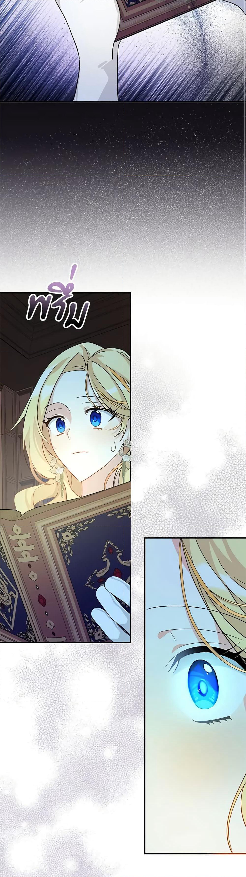 My Three Tyrant Brothers page 21
