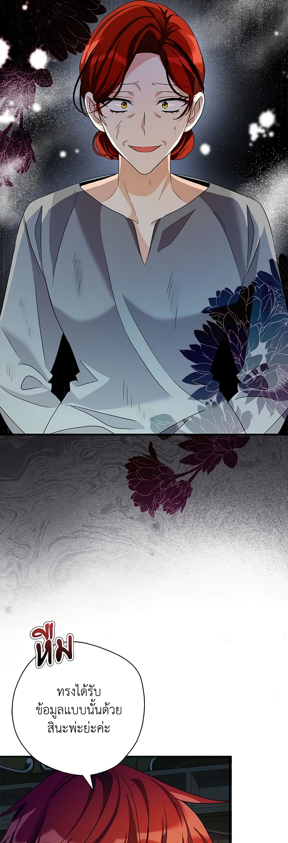 My Three Tyrant Brothers page 4