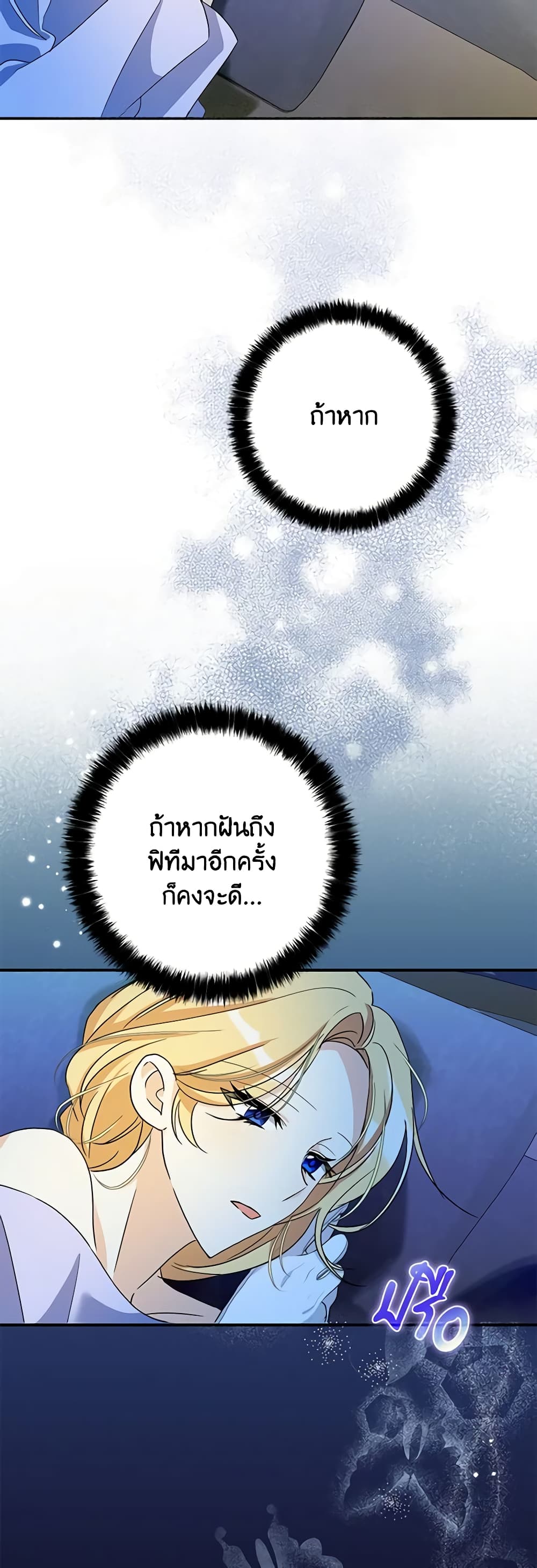 My Three Tyrant Brothers page 20