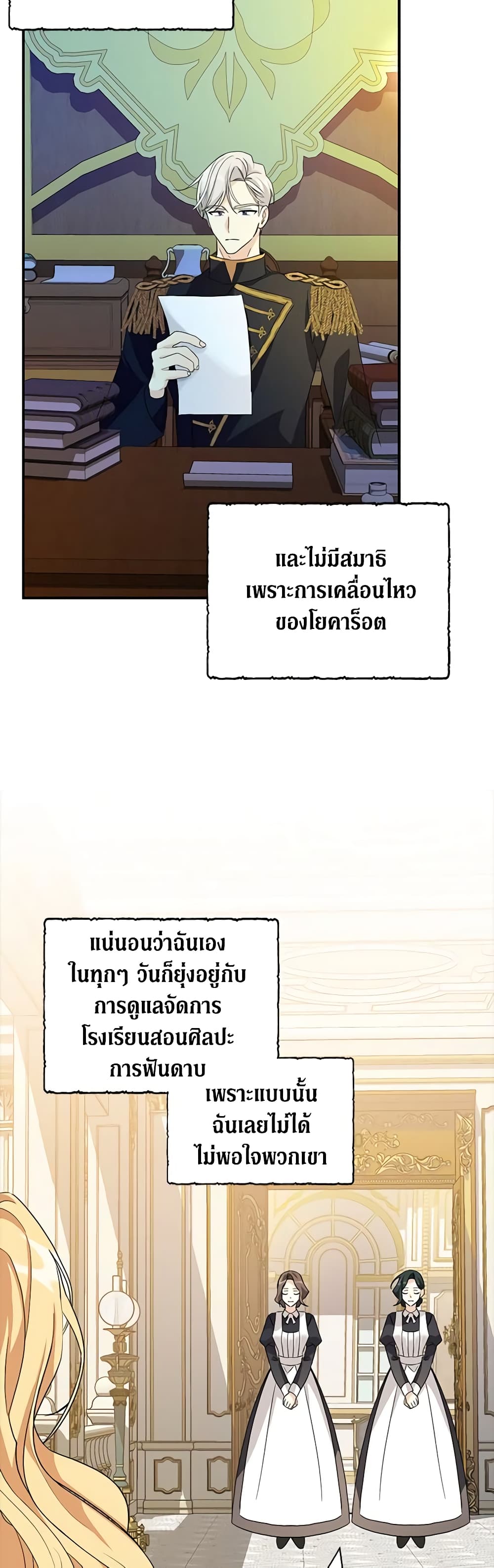 My Three Tyrant Brothers page 5